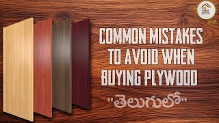 Top 5 Mistakes To Avoid While Buying Plywood | Save Time and Money | Satya Dream Home