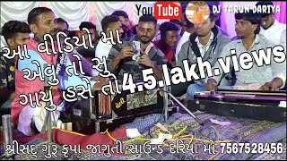 Juvani jola mare re lol singer dashrat bhai dj tarun dariya