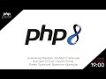 PHP 8: что нового, туда ли двигается, что будет дальше