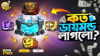 New Wall Royale Event Free Fire | Wall Royale Event Unlock | FF New Event Today||Free Fire New Event