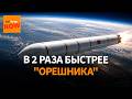 Турция шокировала мир первой межконтинентальной ракетой Yıldırımhan (Йылдырымхан)