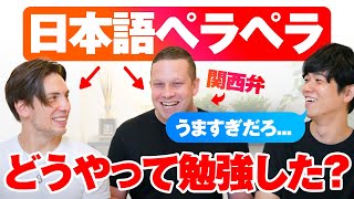 【衝撃】日本語ペラペラの外国人の勉強法が凄すぎた