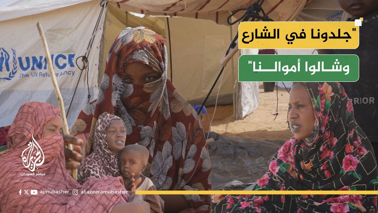 رحلة نجاة نساء من الفاشر إلى الشمال