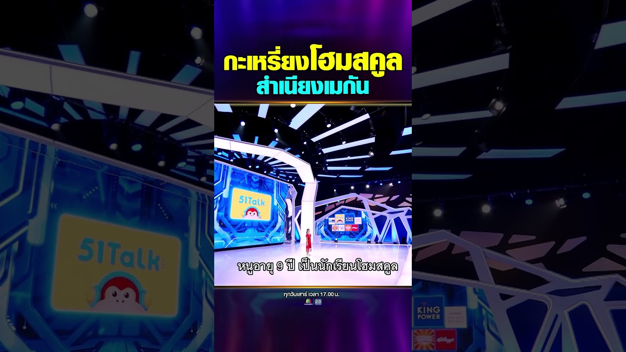 อึ้งเด็กกะเหรี่ยงพูดภาษาอังกฤษสำเนียงเมกันเก่งมาก