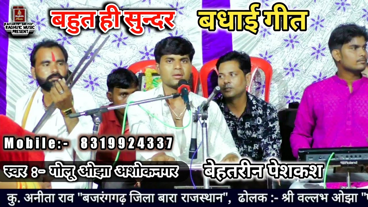 Best congratulatory songCongratulations to you on your birthdayGolu Ojha AshoknagarBest Hindi Badhai Geet 2020