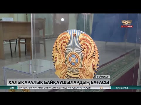 Бейне: Еуропадағы бағалар