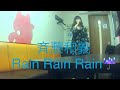斉藤和義/Rain Rain Rain【うたスキ動画】