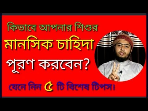 ভিডিও: দামি বাচ্চাদের জিনিসগুলির চাহিদা কী?