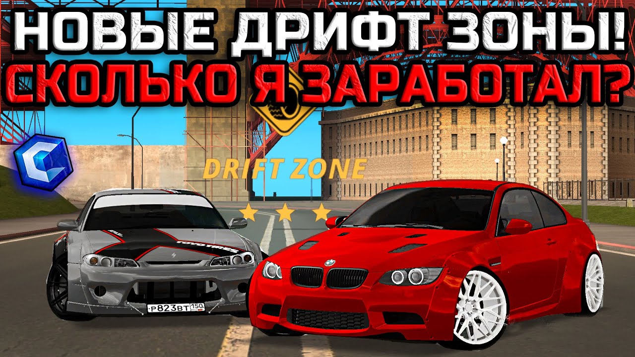 СКОЛЬКО МОЖНО ЗАРАБОТАТЬ НА ОБНОВЛЁННЫХ ДРИФТ ЗОНАХ В 2025 ГОДУ?! НАШЁЛ ЖЁСТКИЙ БАГ! | MTA CCDPlanet