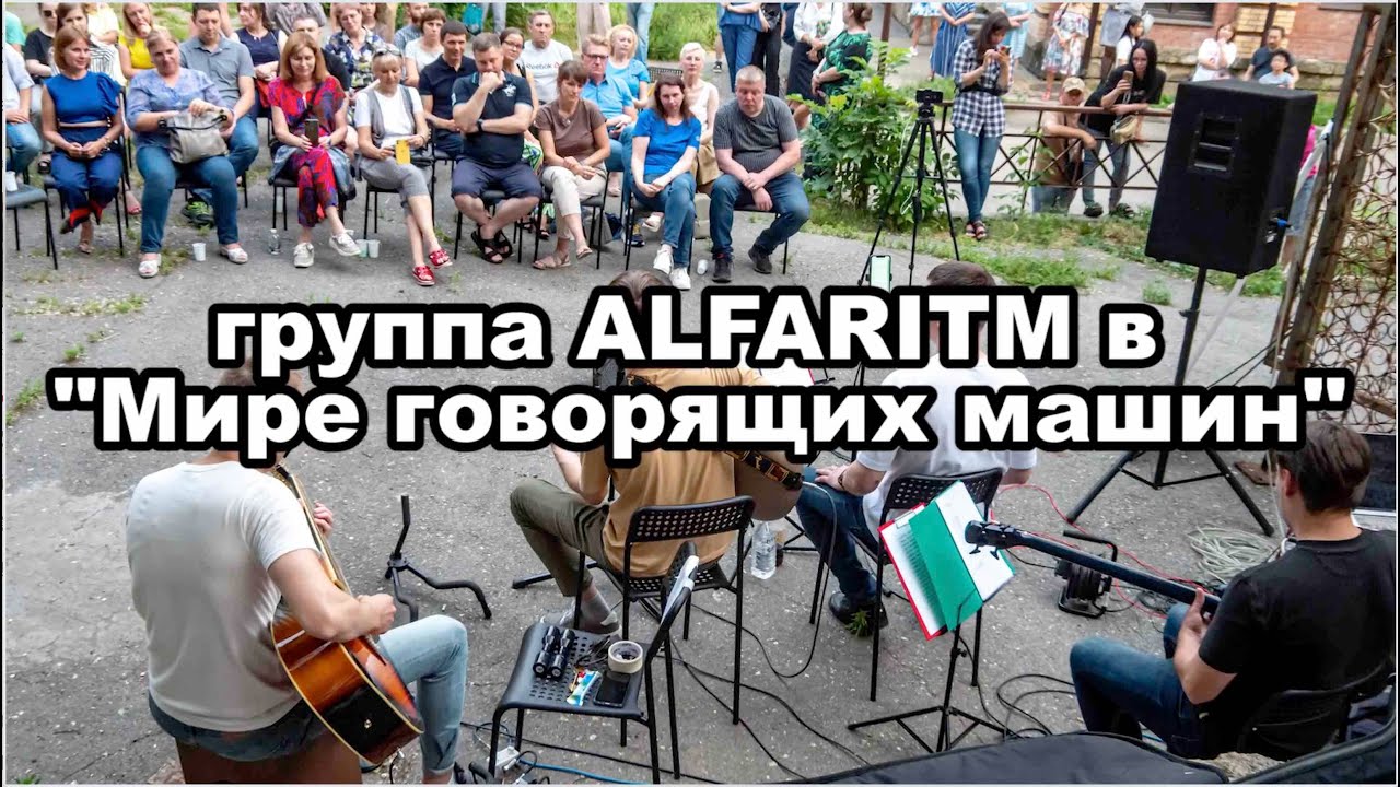 Мир говорящих машин хабаровск Мир говорящих машин хабаровск