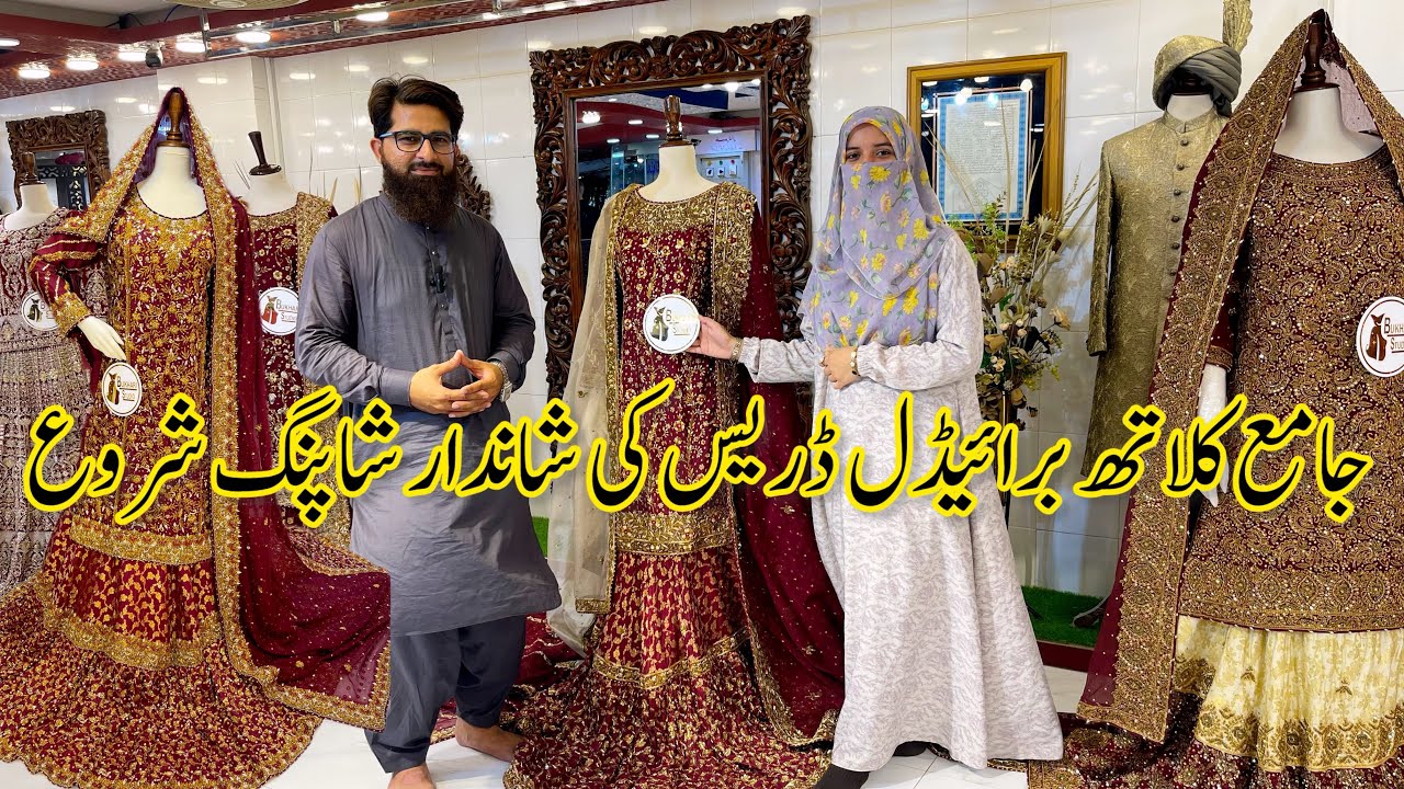 Jama Cloth Market Karachi | Bridal Dress Collection in Low Price | Hand Embalishment Bridal Dress 