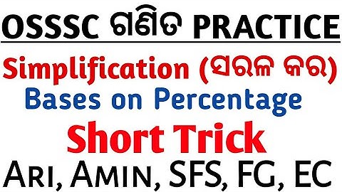 OSSSC Mathematics Practice || Simplification || Ari, Amin, SFS, FG, EC || Exams Odia ||