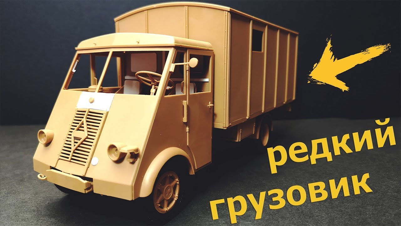 paint net Собрал Редкий Грузовик. Модель с Доработками в 1:35