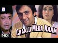 Chaalu mera naam 1977  romantic movie  vinod mehra vidya sinha madan puri 