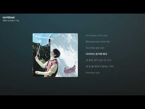최립우 CHUEI LI YU UxYOUxU 가사 Lyrics 