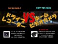 SONY FDR-AX45 VS JVC Everio GC-DK3-T 異種ドラレコ対決！夜間撮影能力