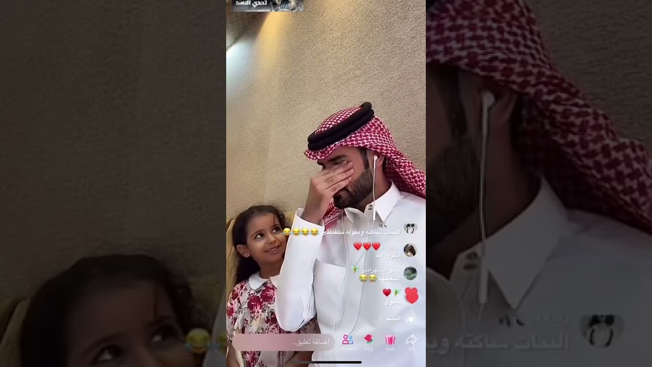 بث راكان مع بسوم العسل ♥️