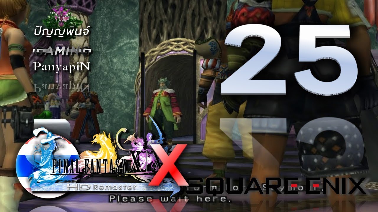 [Final Fantasy X] #25 ขอ ยูน่า แต่งงาน - YouTube