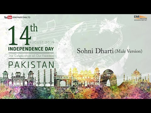 Sohni Dharti (Male) - Mehdi Hassan | Independence Day Spl