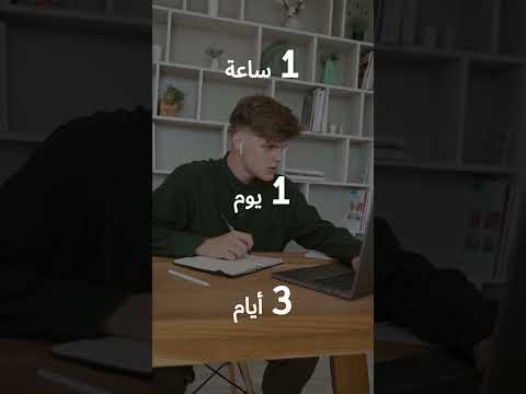 إحفظ بدون نسيان 4 خطوات بسيطة تخلي الحفظ سهل وفع ال الحفظ السريع تقوية الذاكرة المذاكرة الفعالة 