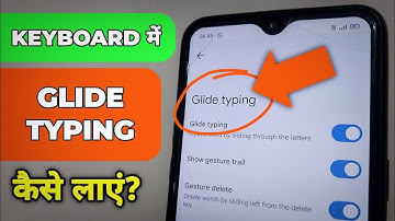 Glide Typing Kaise Use Kare Keyboard Me | How To Use Glide Typing In Keyboard