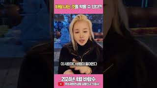 바람을 미리 막을 수 있다. 내 남자, 여자친구의 바람끼 잡는법