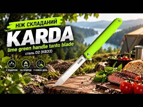 Складной нож Karda J097 lime green handle tanto blade сталь D2 (KB33) 1545, видео 1