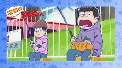 Tvアニメ おそ松さん 公式 Youtube Tvアニメ おそ松さん 公式 Youtube