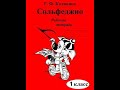 Калинина  1 класс рабочая тетрадь  стр 6 №2