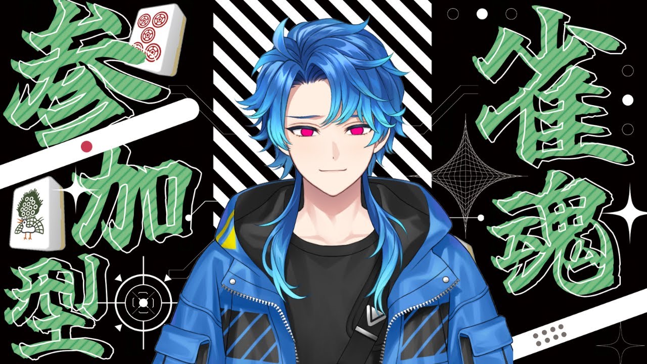 【参加型・雑談】唐突に雀魂参加型します！僕は酒飲んでます…指示コメあり【初見さん歓迎】【個人Vtuber】