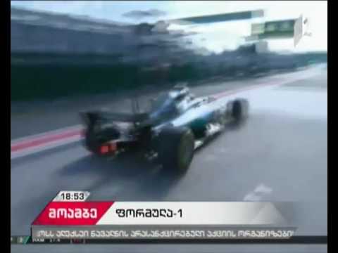 Formula 1-ში ახალი სეზონი დაიწყო