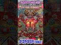 【タコヤキSP(1990年)】SANKYO×タンポポコラボ! #タンポポ#SANKYO#タコヤキSP#shorts