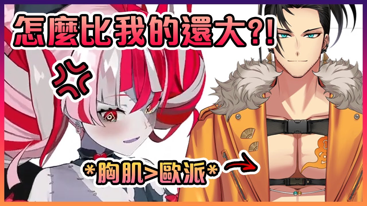 Ollie已經對HoloStarsEN的新成員感到不爽,原因是因為他的胸比自己的還要大www【Hololive中文】【Kureiji Ollie】