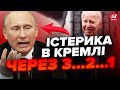 💥ПУТІН після цього ЗБІСИТЬСЯ / США придумали ТАКЕ / КЛОЧОК