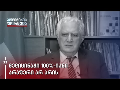 „41 წლის გარდაცვლილი ქალბატონი სამედიცინო წრიდანაა,\" - ამირან გამყრელიძე