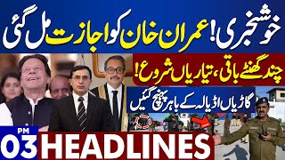 Dunya News Headlines 3:00 PM | Good News from IHC For Imran Khan | 29 Dec 2023