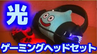 Switch,PS4で使える初めてのゲーミングヘッドセット！【ONIKUMA】