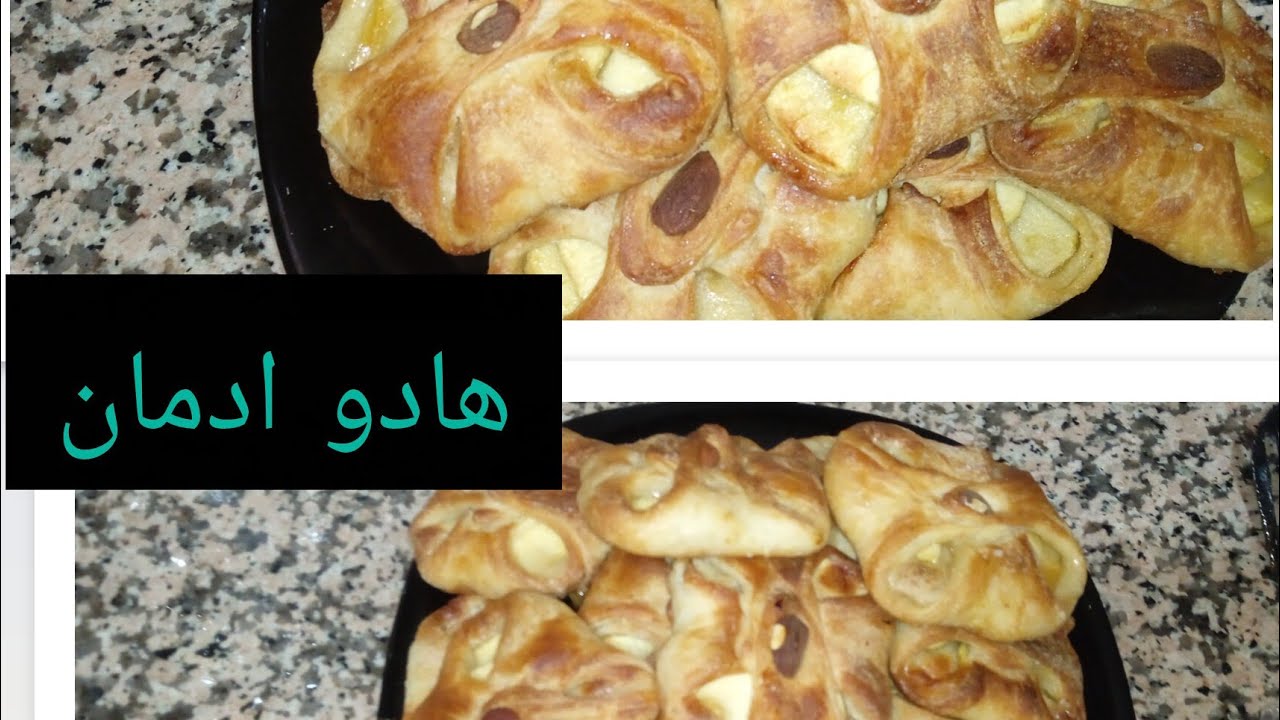 #طلع ليك لمالح فراسك او تشهيتي #لحلو جربي هادو غادي تولي مدمنة عليهم او حتافظي بالوصفة#للعيد😋