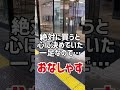 【スニーカー並び】店員の一言で若者と転売ヤーが退散→おじさんだけが残る、を何度も繰り返した結果【Patta × MIZUNO SKY MEDAL / BEAMS】#shorts