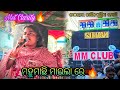 Mahu Machhi Maila Re Played By SRI BHAVANI Musical Gajapati At Kathahar Kartikapurnima Bhasani Mahu Machhi Maila Re Played By SRI BHAVANI Musical Gajapati At Kathahar Kartikapurnima Bhasani
