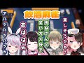 【笑いの共鳴】なずミミはなばな飲酒麻雀でテンションがおかしくなる兎咲ミミ【花芽なずな/橘ひなの/英リサ/ぶいすぽ/切り抜き】