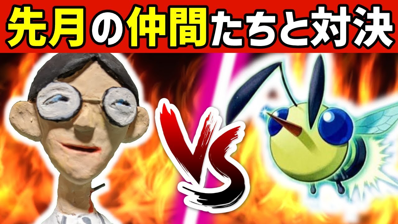 【遊戯王】ランクマで「昆虫GS」と激突する中年決闘者【マスターデュエルぶんぶん切り抜き】