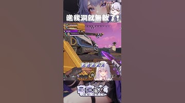 說好的無敵呢?｜#apex精華  #apex精華  #apex英雄 #台v #vtuber #直播 #實況  #精華 #搞笑