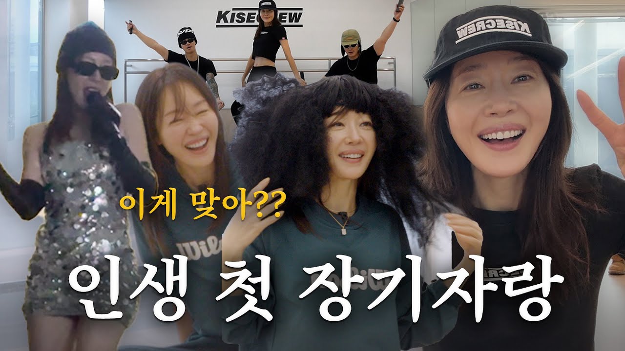 엄지원의 댄스 도전기🪩💃 차기작 준비하다 생긴 일…🫢