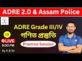Mathematics Important Questions for ADRE 2.0 Grade III and IV and Assam Police by KSK Educare
