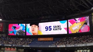 才木海翔 投手 ｢SixTONES  WHIP THAT｣ 登場曲 オリックス･バファローズ 選手 ビジョン映像 PV 演出 @京セラドーム 2024 大阪代表 バファローズ高校