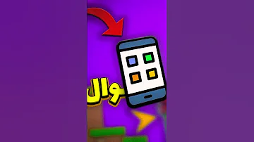 كيف تساوي لعبة كاملة من جوالك فقط 