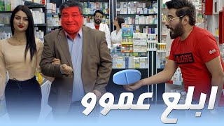 دكتور رزاق يبيع (فياكرا) للناس شوفو صار بيهم  ؟؟