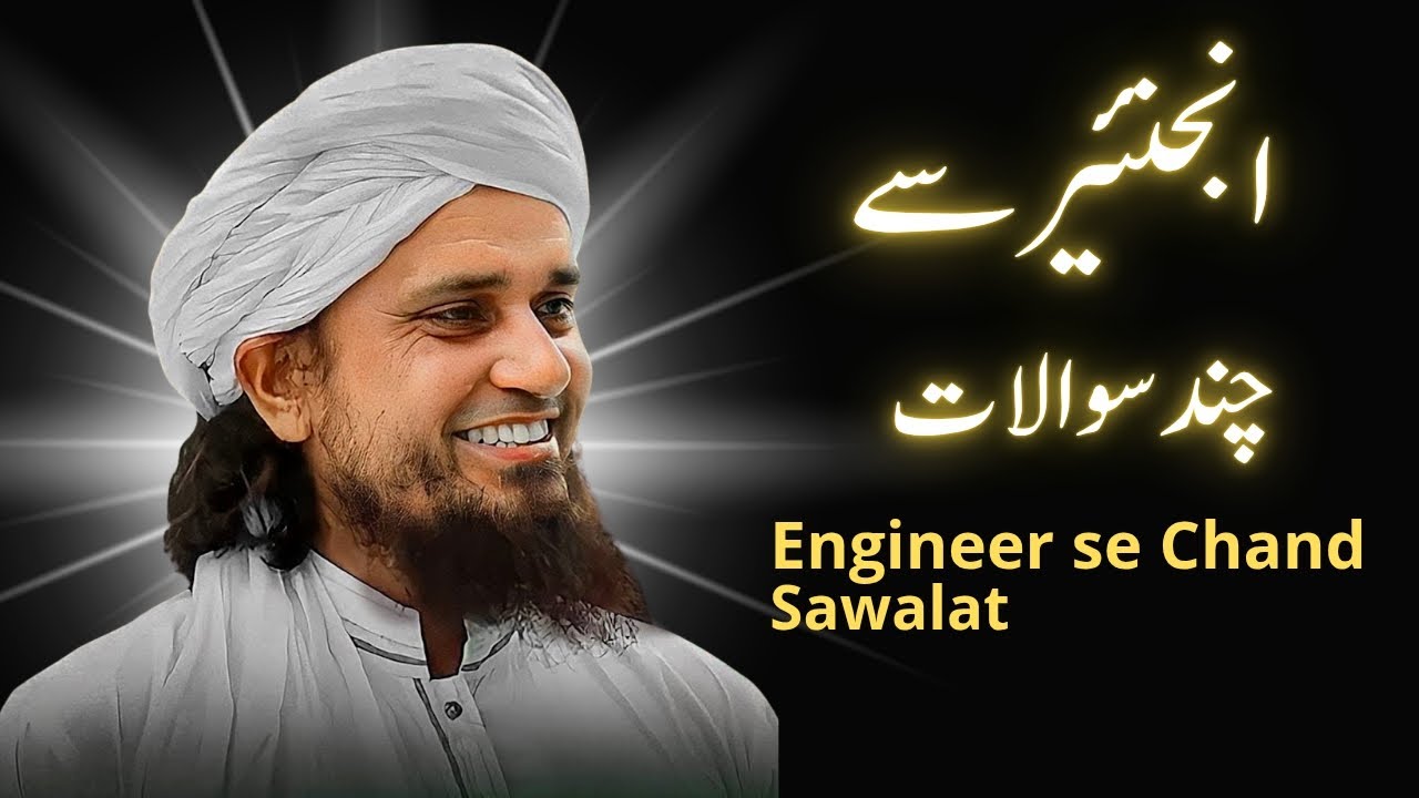 Mufti Tariq Masood Ka Engineer Muhammad Ali Mirza Se Ahem Sawal | Islamic Bayan
