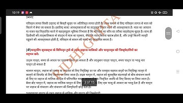 M.COM Ist year solved assignment IGNOU IBO-05(2022) Hindi & English medium